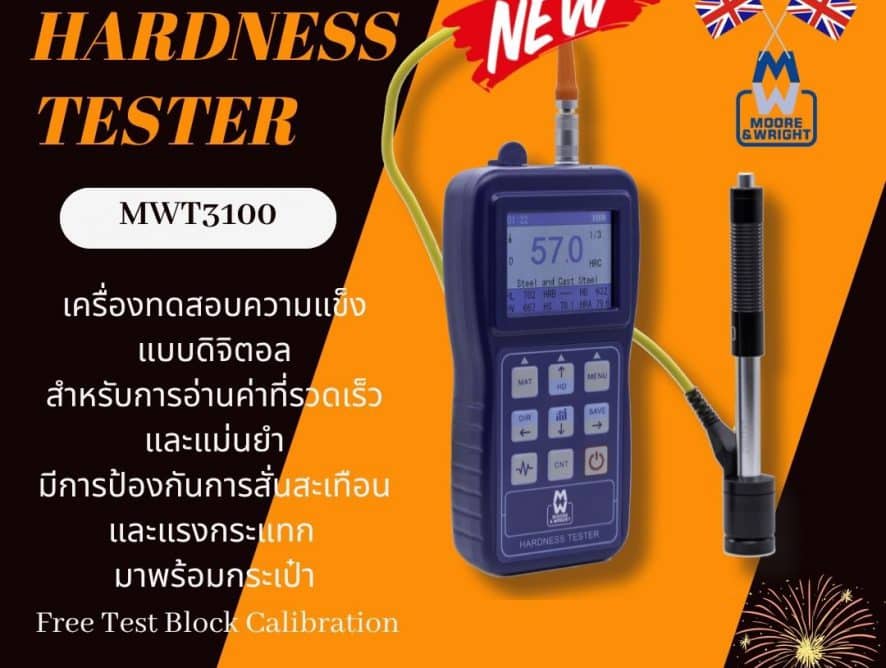 Leeb Hardness Tester เครื่องทดสอบความแข็งแบบพกพา
