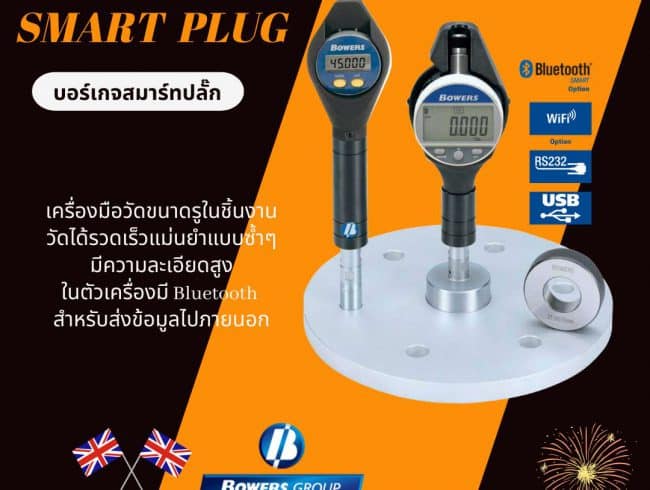Smart Plug Bore Gauge