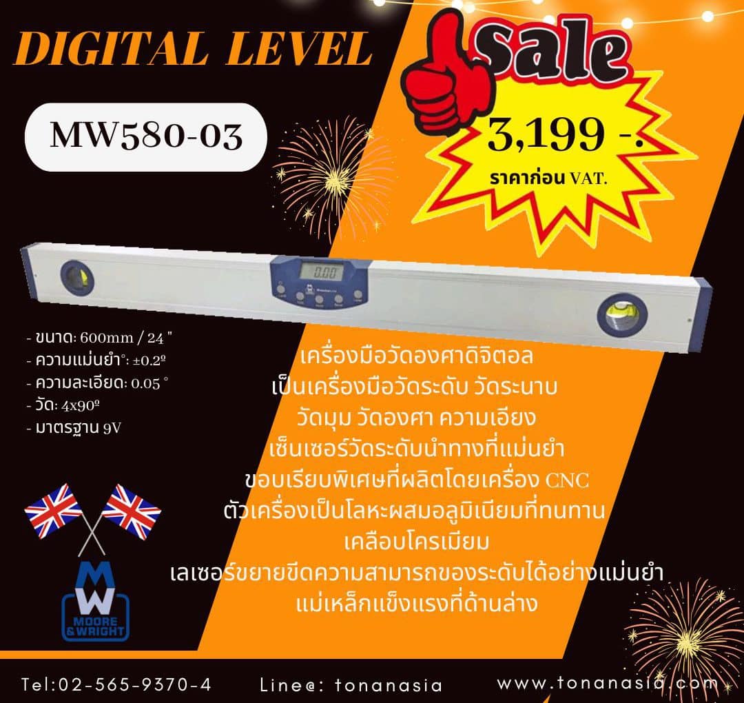 Digital Level MW580-03 เครื่องวัดองศาแบบดิจิตอล