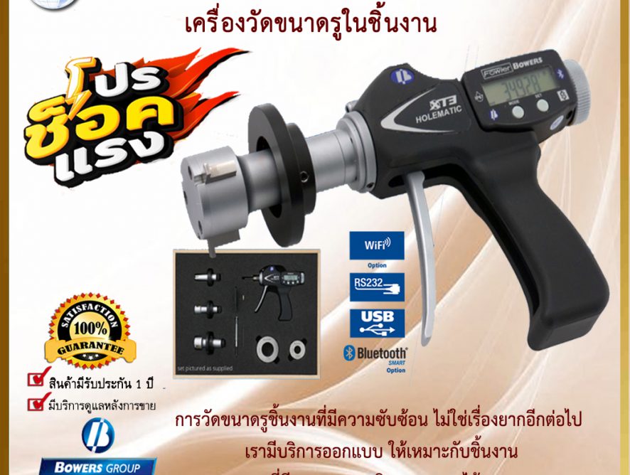 Bore Gauge XT Groove Set เกจวัดร่องรูใน