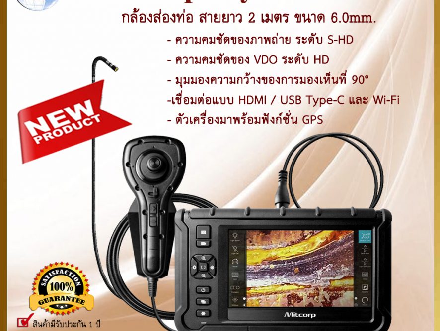 Videoscope System กล้องส่องในท่อ วีดิโอบอร์สโคป