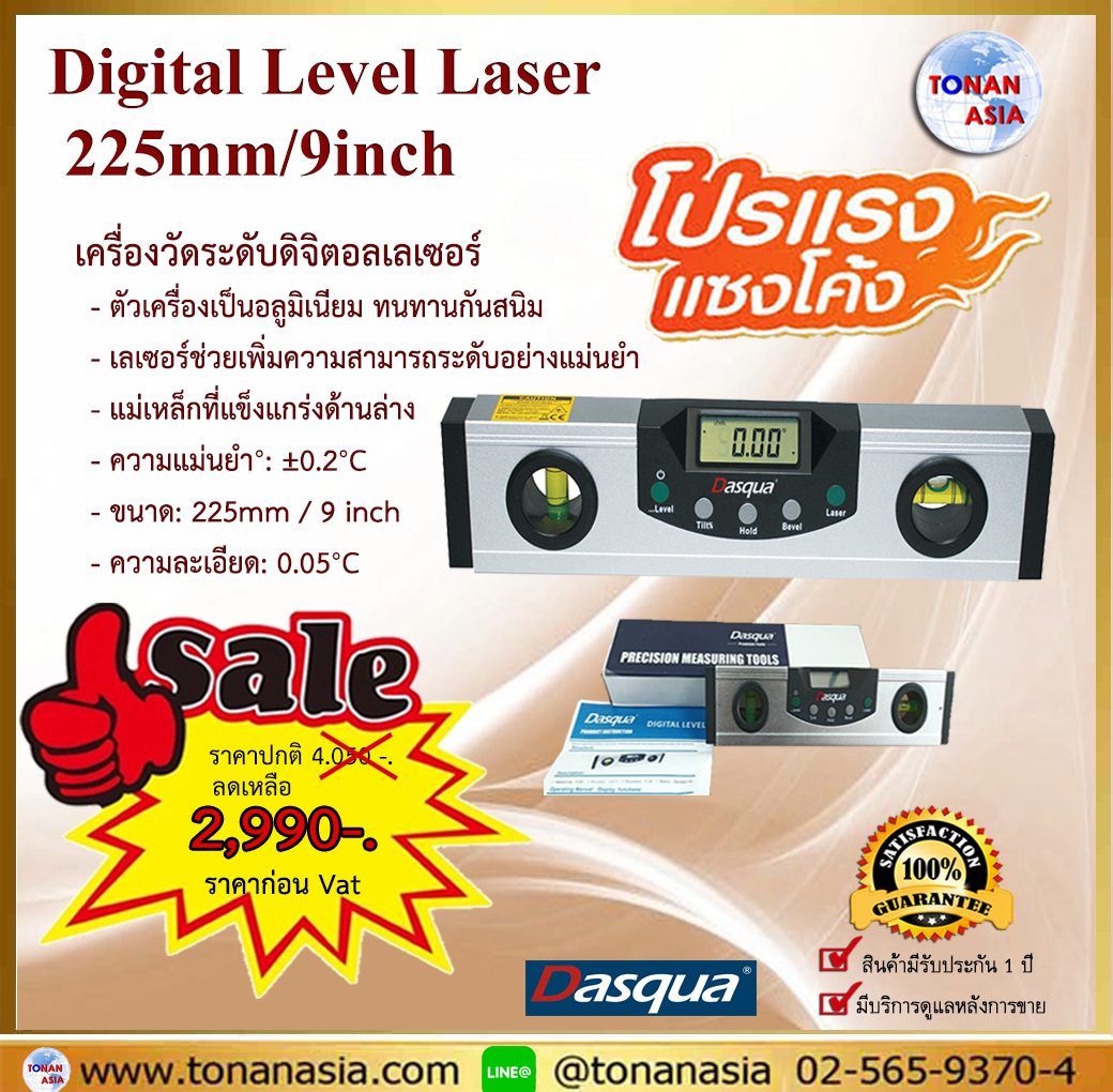 Digital Level with Laser 225mm/9inch ระดับน้ำดิจิตอล
