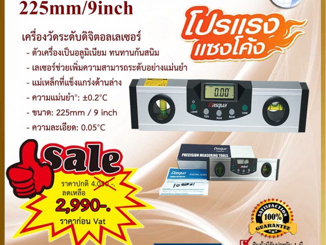 Digital Level with Laser 225mm/9inch ระดับน้ำดิจิตอล