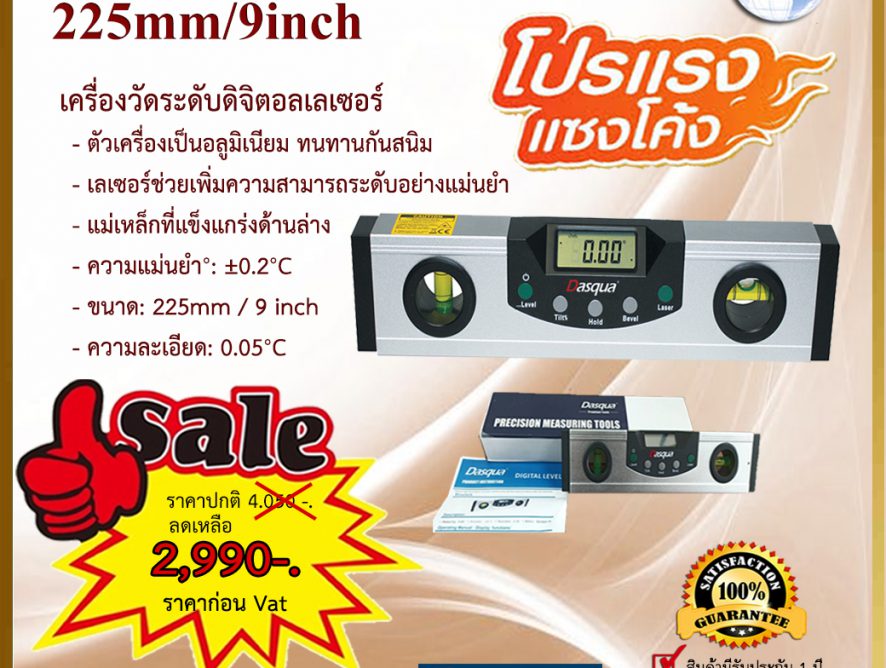 Digital Level with Laser 225mm/9inch ระดับน้ำดิจิตอล