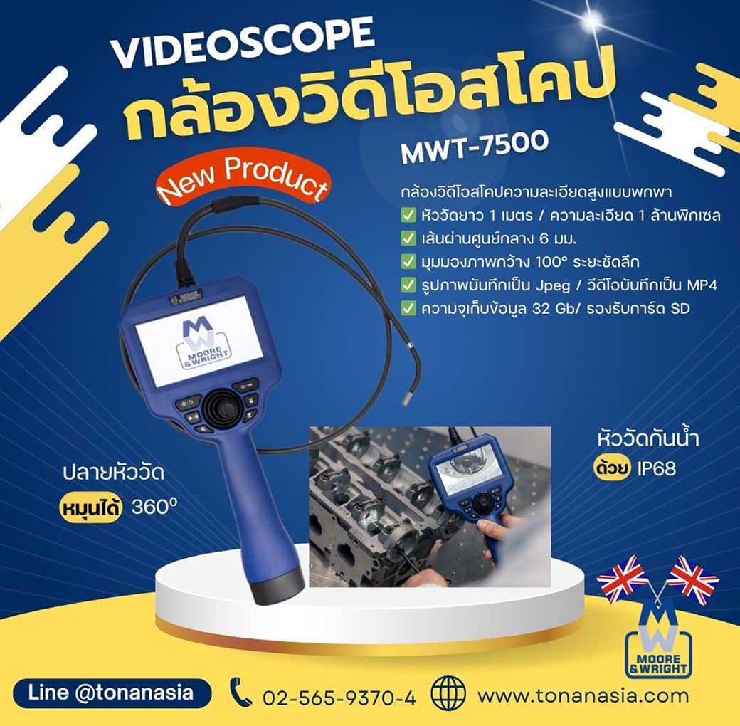 กล้องวีดิโอสโคป Videoscope MWT-7500
