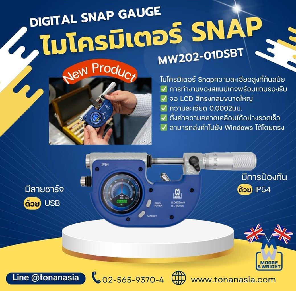 สแนปไมโครมิเตอร์ Digital Snap Gauge MW202-01DSBT