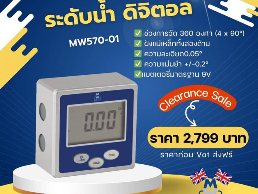 ระดับน้ำดิจิตอล Digital Mini-Mag Level
