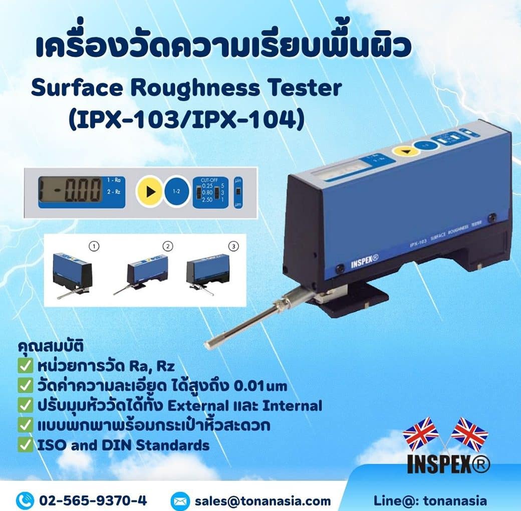 เครื่องวัดความเรียบผิว Surface Roughness Tester IPX-103/IPX-104