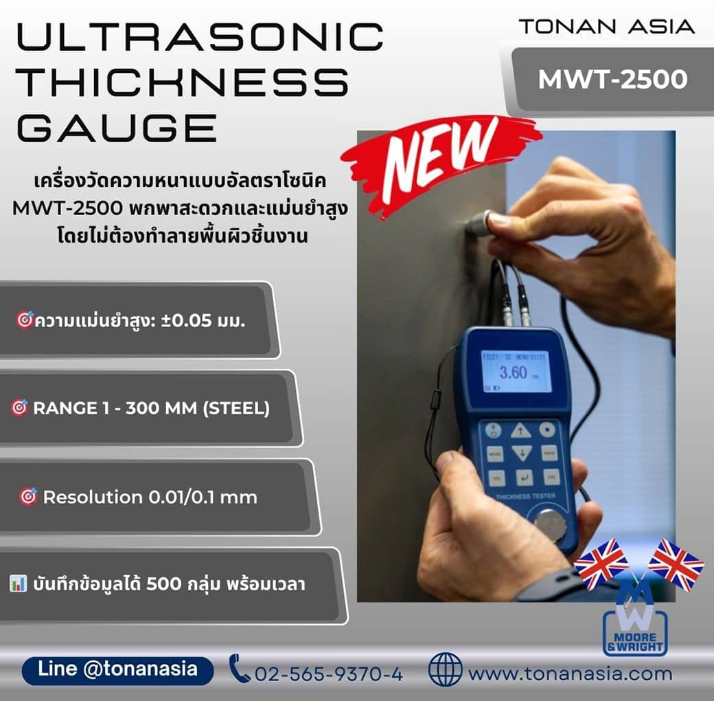 Ultrasonic Thickness Gauge INSPEX MWT-2500
