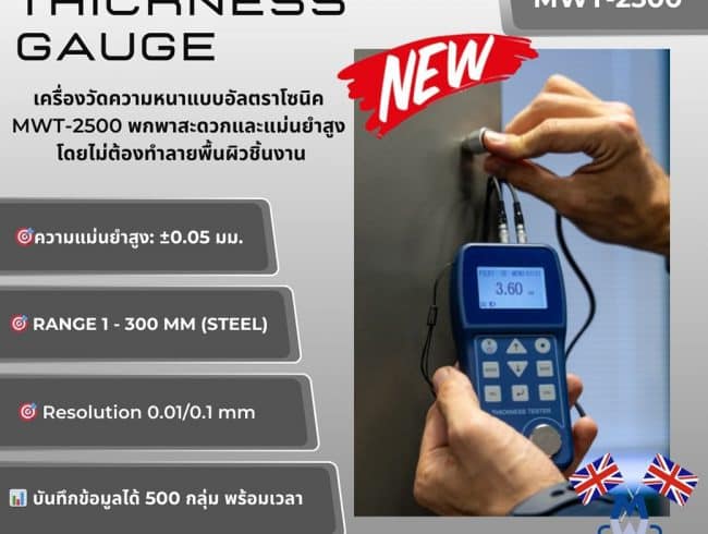 Ultrasonic Thickness Gauge INSPEX MWT-2500