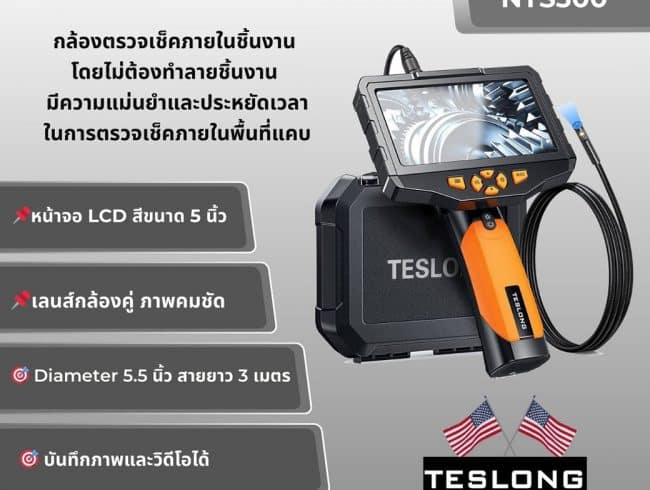 Borescope Teslong NTS300