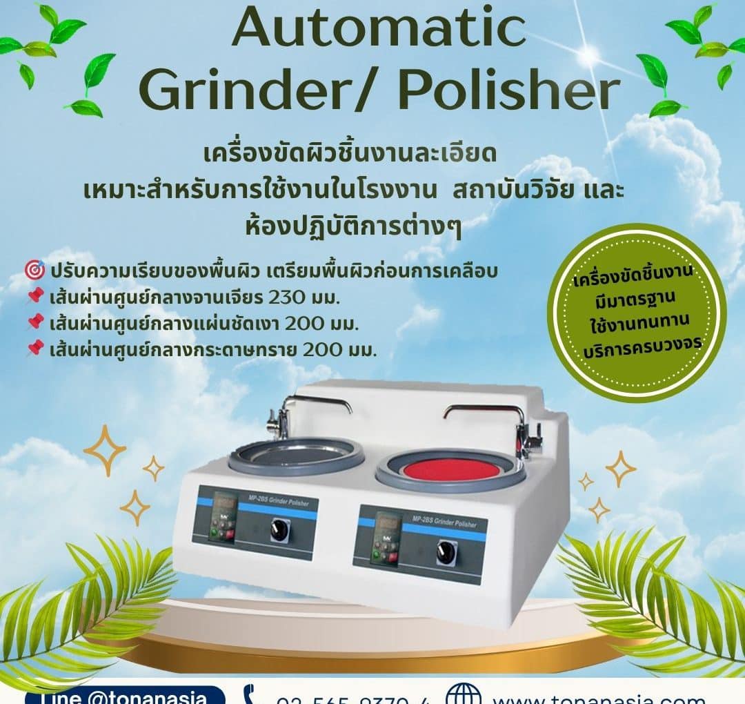 Automatic Grinder / Polisher
