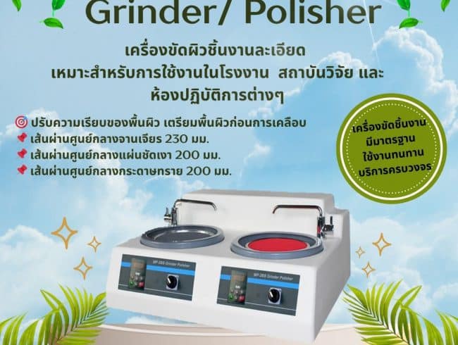 Automatic Grinder / Polisher