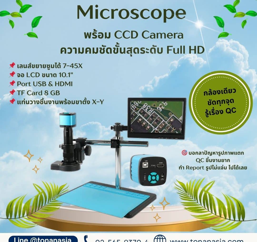 Microscope พร้อม CCD Camera