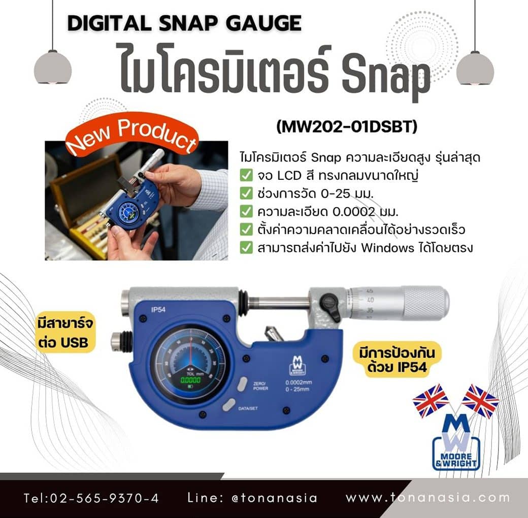 Digital Snap Gauge ไมโครมิเตอร์ Snap