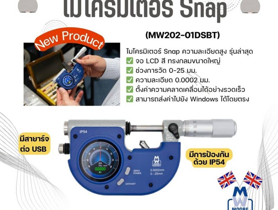 Digital Snap Gauge ไมโครมิเตอร์ Snap