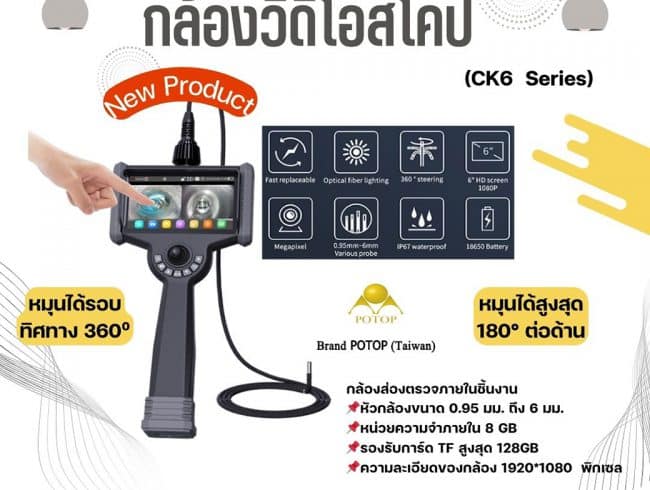 Full HD Video Borescope กล้องวีดิโอสโคป