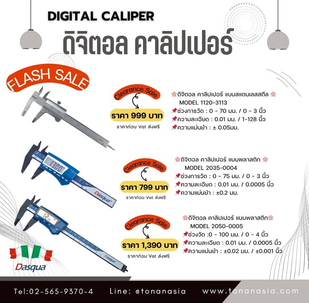 Digital Caliper ดิจิตอล คาลิเปอร์
