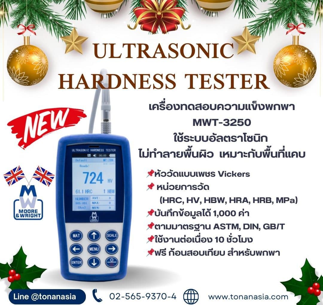 Ultrasonic Hardness Tester เครื่องวัดความแข็งแบบพกพา MWT-3250