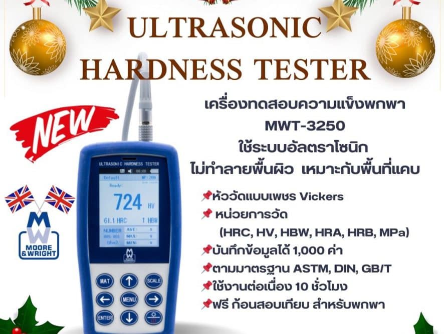 Ultrasonic Hardness Tester เครื่องวัดความแข็งแบบพกพา MWT-3250
