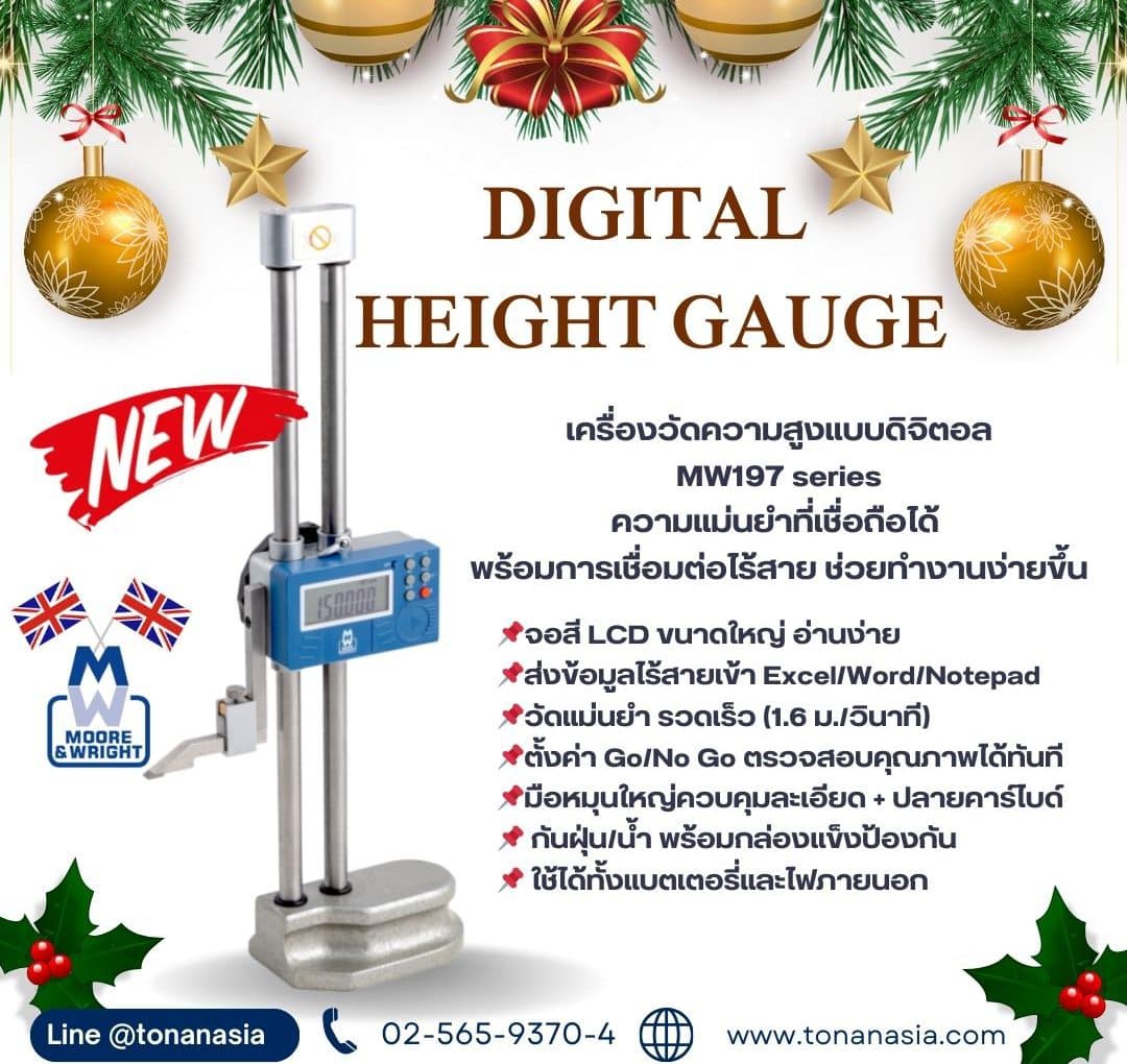 DIGITAL HEIGHT GAUGE MW197
