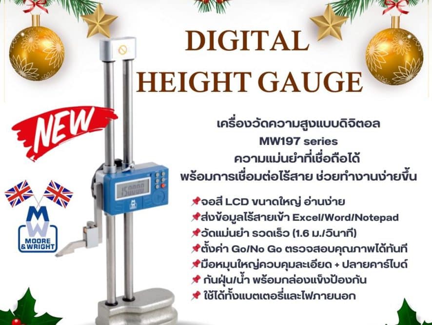 DIGITAL HEIGHT GAUGE MW197