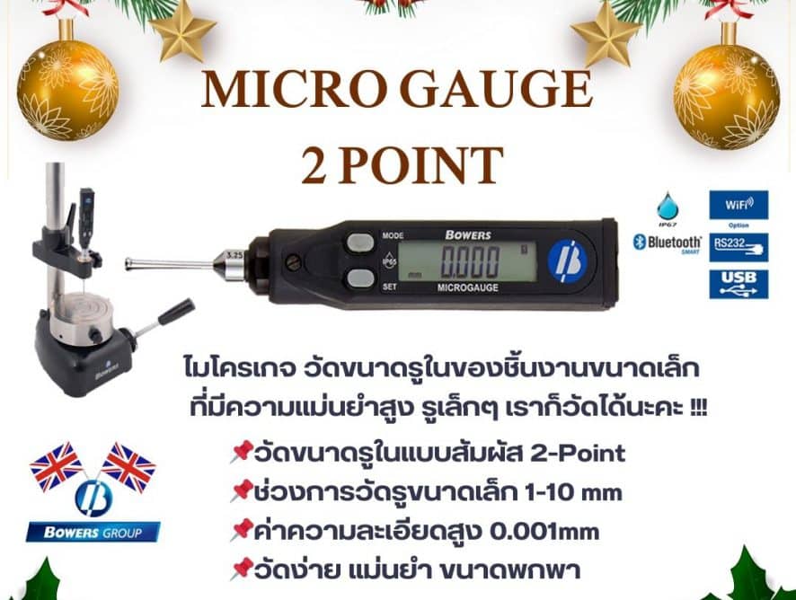 MICRO GAUGE 2 Point ไมโครเกจ