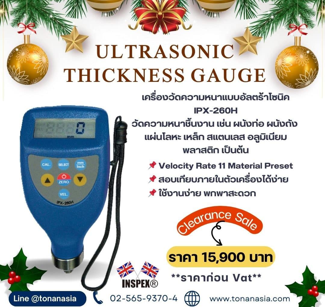 Ultrasonic Thickness Gauge เครื่องวัดความหนาแบบอัลตร้าโซนิค IPX-260H