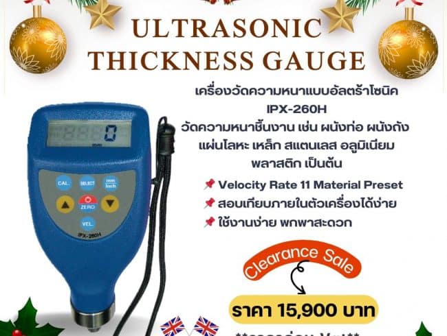 Ultrasonic Thickness Gauge เครื่องวัดความหนาแบบอัลตร้าโซนิค IPX-260H