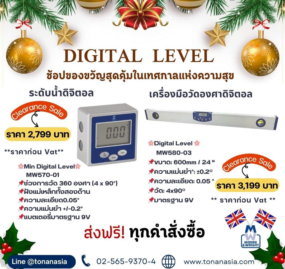 Digital Level ระดับน้ำดิจิตอล