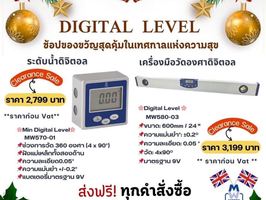 Digital Level ระดับน้ำดิจิตอล