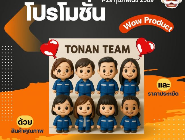 Hightlight Product of February 2026