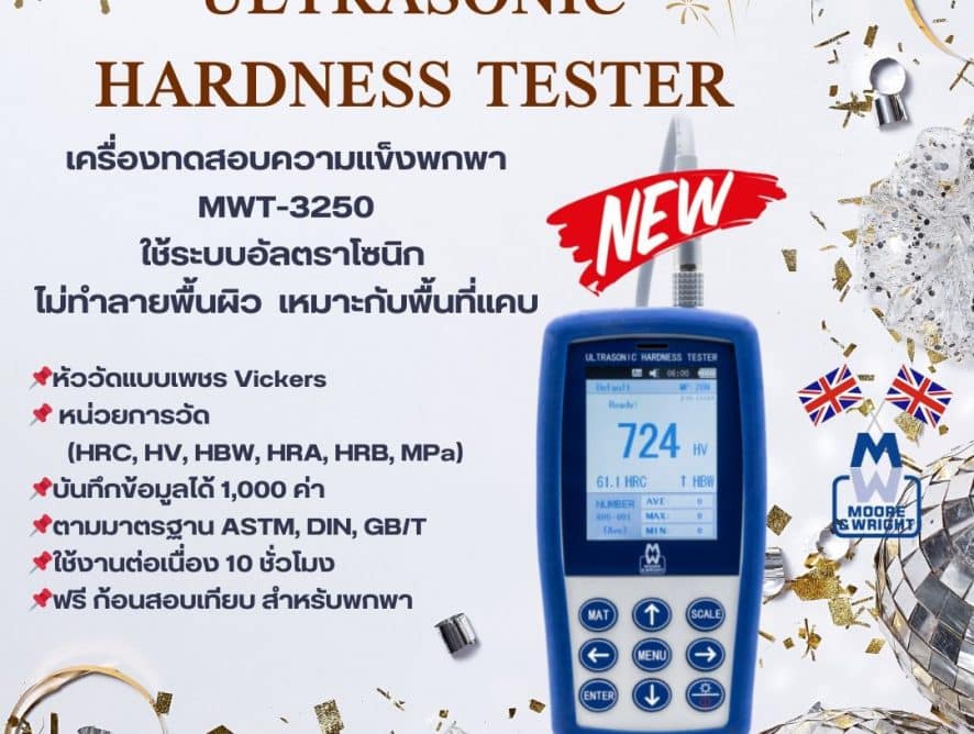 Ultrasonic Hardness Tester เครื่องทดสอบความแข็งพกพา MWT-3250