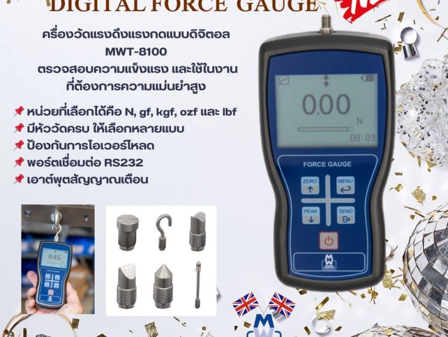 Digital Force Gauge เครื่องวัดแรงดึงแรงกดแบบดิจิตอล MWT-8100