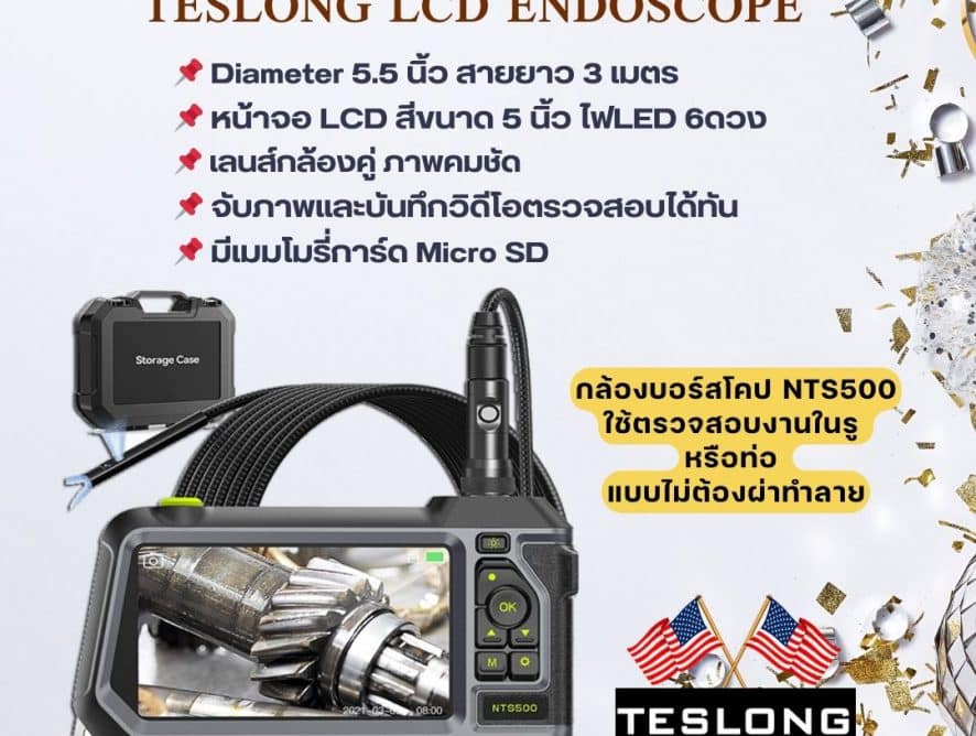 TESLONG LCD Endoscope กล้องเอ็นโดสโคป