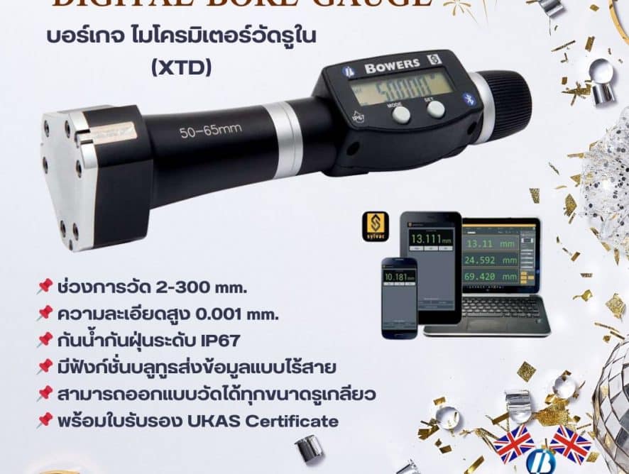 Digital Bore Guage บอร์เกจ ไมโครมิเตอร์วัดรูใน XTD