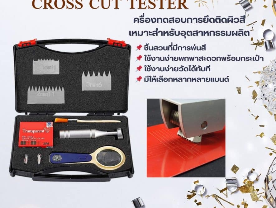 Cross Cut Tester เครื่องทดสอบการยึดติดผิวสี