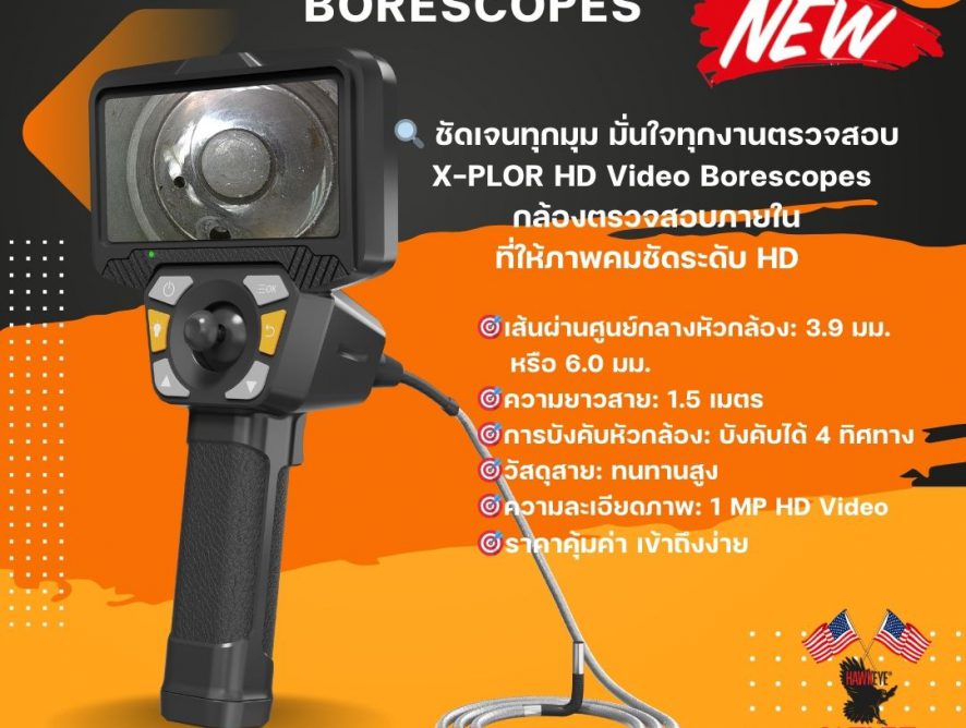 X-PLOR HD VIDEO BORESCOPE (HAWKEYE)