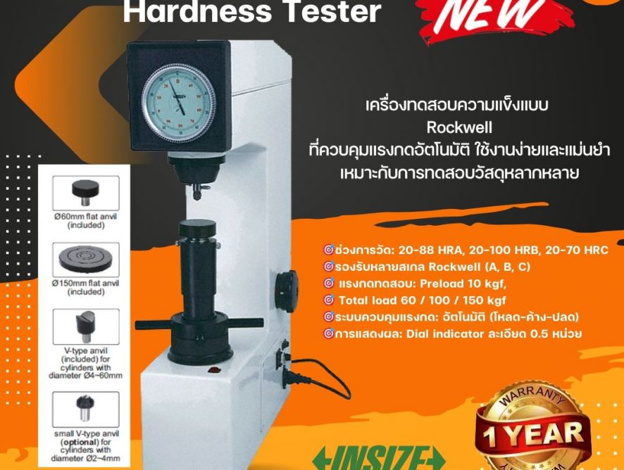Rockwell Hardness Tester ISH-MR150