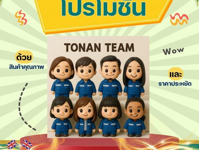 Hightlight Product of March 2026