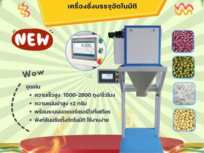 Packing Filler Machine