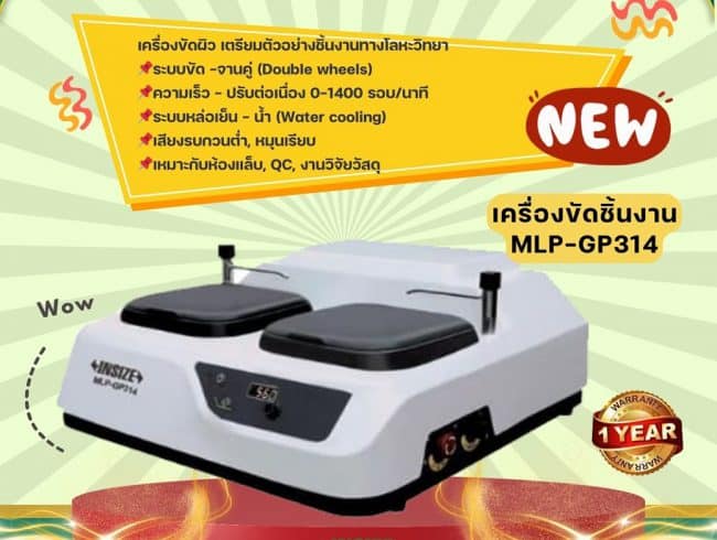 Grinder and Polisher Machine