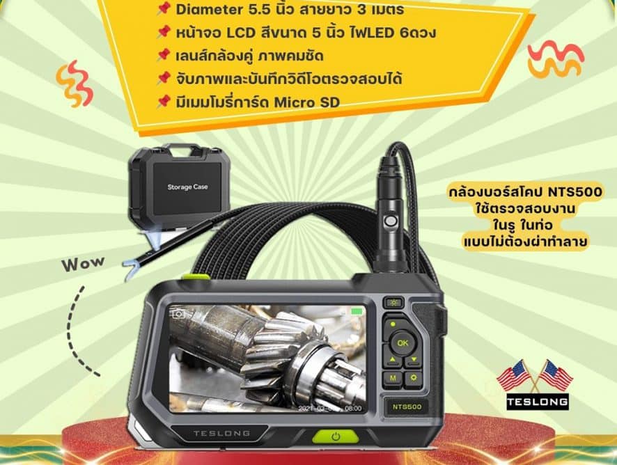 Teslong Endoscope NTS500 กล้องเอ็นโดสโคป
