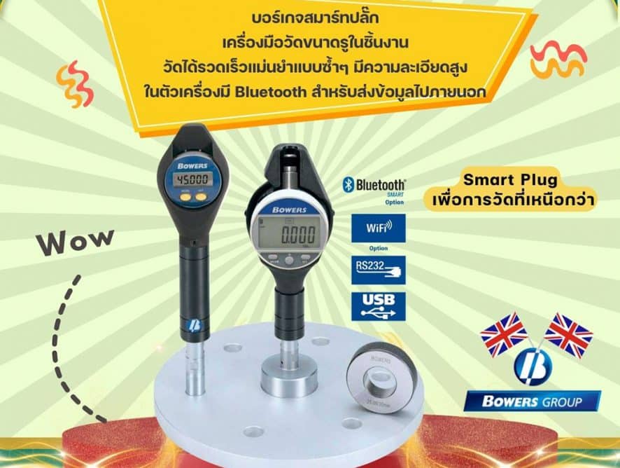 Smart Plug Bore Gauge