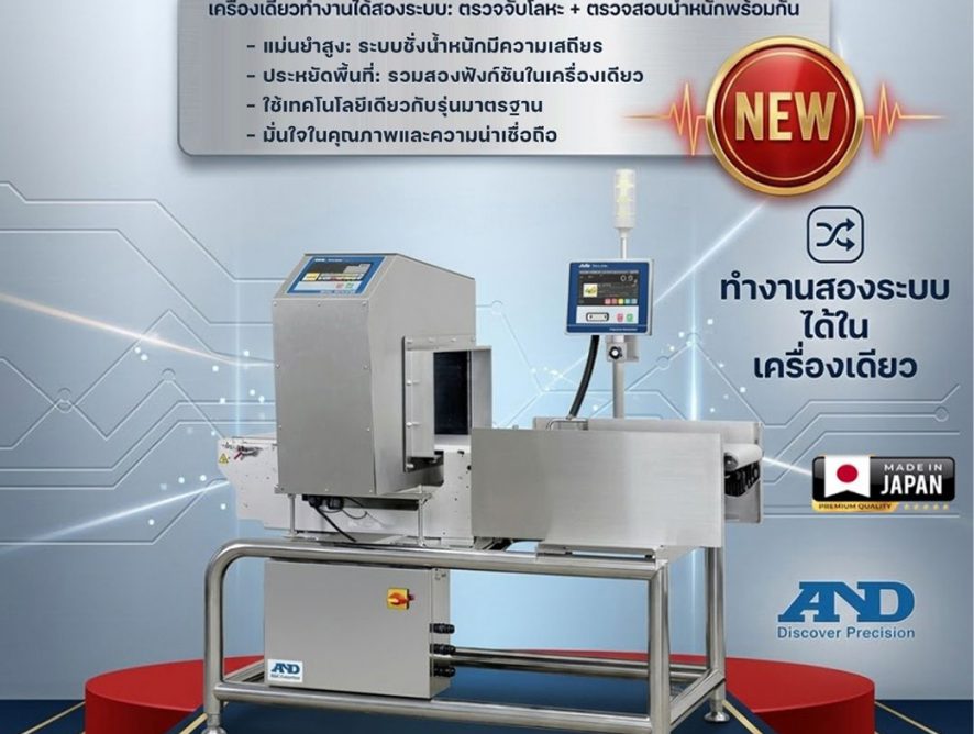 Metal Detector & Checkweigher