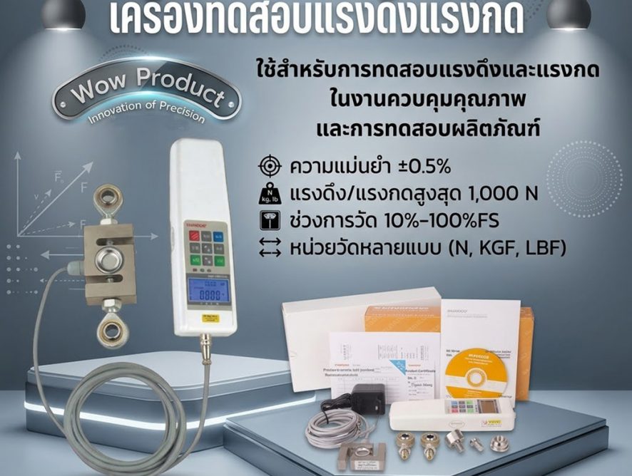 เครื่องทดสอบแรงดึงแรงกด SHB-1K
