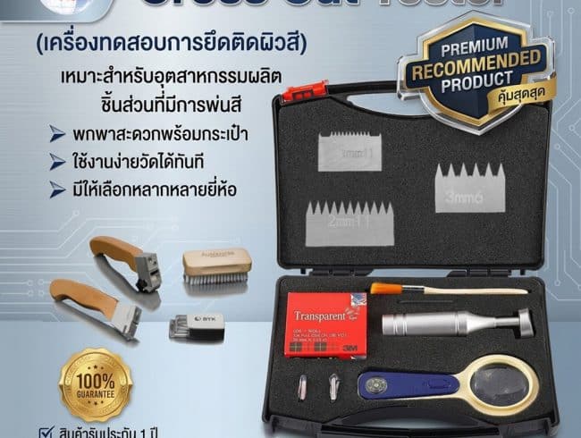 Cross Cut Tester เครื่องทดสอบการยึดติดผิวสี