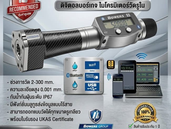 Bowers XTD Digital Bore Gauge