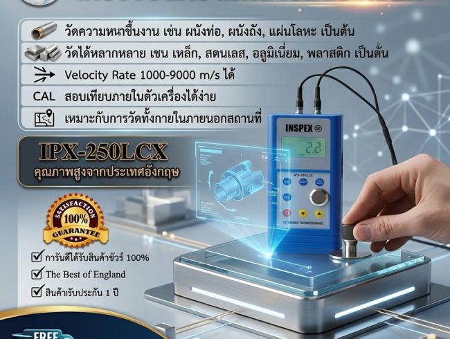 Ultrasonic Thickness Gauge IPX-250LCX เครื่องวัดความหนาอัลตราโซนิก