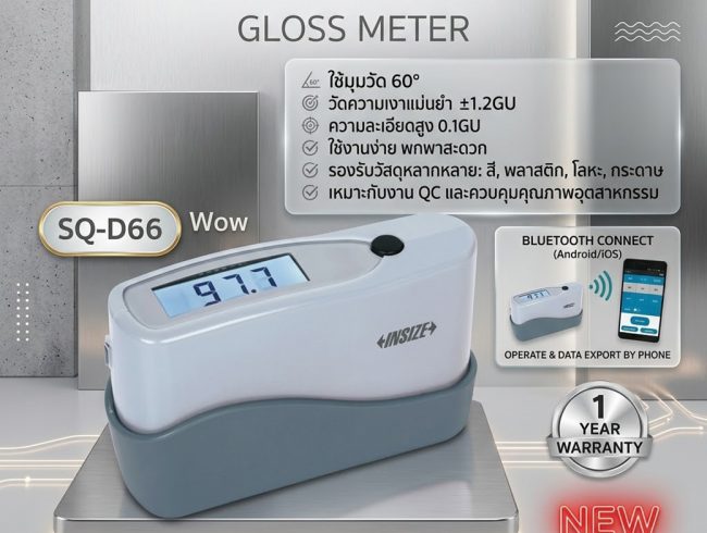 เครื่องวัดเงา Gloss Meter SQ-D66